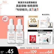 雅漾（Avene）【樊振東同款】專研修護精華液10ml維穩(wěn)舒緩泛紅敏肌 效期至26.5