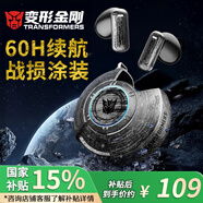 變形金剛（Transformers）藍牙耳機半入耳式TF-T31戰(zhàn)損版手工涂裝真無線通話降噪長續(xù)航音樂游戲運動專用大黃蜂聯名男生禮物