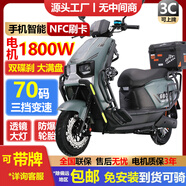 控可程新款蒼穹 智能NFC高速電動(dòng)車70碼電摩72V外賣長跑大功率電瓶車長跑長續(xù)航電動(dòng)摩托車機(jī)車優(yōu)牛品牌 大滿配-頂配+高端護(hù)杠尾箱+射燈 72V35.5高品質(zhì)黑金高能約120公里