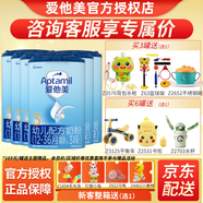 愛(ài)他美（Aptamil）德國(guó)進(jìn)口經(jīng)典版3段幼兒配方奶粉800g克 中文版 6罐