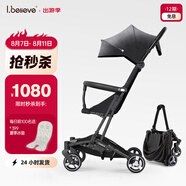 愛貝麗（IBelieve）遛娃神器嬰兒推車超輕便MINI口袋推車傘車易折疊可坐可躺手推車 小不點(diǎn)6S 黛黑色 無燈版 6月+