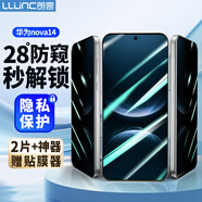朗客【2片裝】適用華為Nova14防窺鋼化膜nova14手機膜全屏覆蓋超薄玻璃防偷窺抗指紋防摔保護貼膜