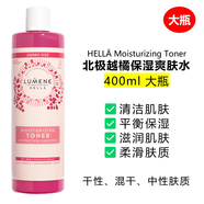 萬寧（mannings）_現(xiàn)芬蘭lumene400ml爽膚水加量裝蕓莓越橘鎮(zhèn)靜保濕保濕日常護(hù)理 干 乾性及混合偏干膚質(zhì)