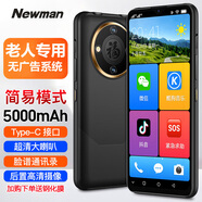 紐曼老人智能手機三防5000毫安長(cháng)續航6.5英寸大屏老年機超長(cháng)待機戶(hù)外備用雙卡雙待百元國產(chǎn)新機 黑色 8核+64GB【無(wú)廣告系統-旗艦版】