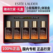 雅詩蘭黛第七代小棕瓶精華補水保濕修護淡紋護膚禮盒生日禮物送女友 【專屬禮盒】小棕瓶精華35ml