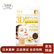 肌美精（Kracie） 【日本直郵】超滲透3D面膜保濕補水煥亮提亮精華補水保濕面膜 白色彈力緊致款 4枚/盒【日本限購】新款濃厚型面膜
