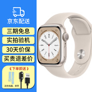 【二手99新】二手蘋(píng)果智能手表S9運動(dòng)apple S8 iwatch7 S10蜂窩GPS國行 S8/GPS款/星光 41mm【送殼膜充電器】99新