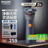 飛利浦電動(dòng)剃須刀旋風(fēng)2系刮胡刀 導(dǎo)須凈剃6D自貼合刀頭 成人禮生日禮物送男友送老公 重磅新品S2882