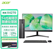 宏碁商祺X4270 14代i5-14400臺(tái)式機(jī)整機(jī)商務(wù)辦公財(cái)務(wù)家用設(shè)計(jì)繪圖高性能臺(tái)式電腦套機(jī) 主機(jī)+21.5英寸顯示器 i3-14100/16G/512G SSD