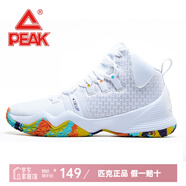匹克籃球鞋男 新款運(yùn)動男鞋時尚潮流防滑實(shí)戰(zhàn)籃球運(yùn)動鞋子 大白 42