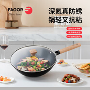 FAGOR 法格 氮化無涂層炒鍋 FG-HDH3201 油膜抗粘 高溫氮化 防滑鍋底