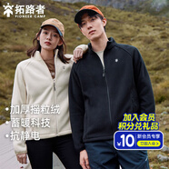 拓路者（Pioneer Camp）秋冬款搖粒絨外套厚款男抓絨衣商務(wù)休閑夾克立領(lǐng)顆粒絨冬季保暖 黑色（女款） M