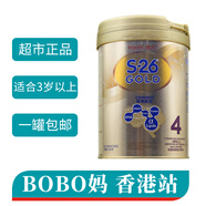 惠氏香港屈臣氏代購 港版金裝惠氏HMO+ 新加坡進(jìn)口S26奶粉 4段