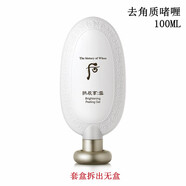 后（The history of Whoo）韓國(guó)本土whoo后拱辰享雪玉凝去角質(zhì)啫喱100ML送洗面溫和清潔現(xiàn)貨 100ml