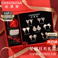紀(jì)思梵（CHEESEFAN）輕奢一周耳釘女生耳環(huán)耳墜耳飾珠寶首飾品情人節(jié)生日禮物女送老婆 星期耳夾禮盒(無耳洞款)B款
