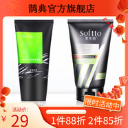 索芙特【官方店】索芙特索芙特男士清爽潤(rùn)膚露面霜保濕霜補(bǔ)水控油擦臉油 120g竹炭洗面奶