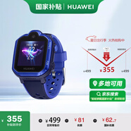 華為HUAWEI 兒童手表3Pro 極光藍(lán) 智能手表 電話表 定位手表 4G全網(wǎng)通|視頻通話|九重定位 學(xué)生男孩女孩