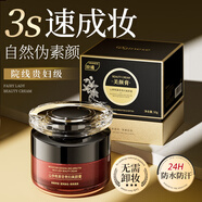 ORGINESE貴婦膏素顏霜防水防汗不脫妝遮瑕不卡粉女隔離遮瑕三合一婦女節(jié)
