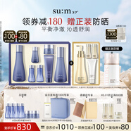 蘇秘37°水漾沁潤7件套+煥膚潔面4件套水乳護膚品套裝生日禮物