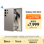 三星Samsung Galaxy S24 Ultra AI手機(jī) 第三代驍龍8 游戲手機(jī) 2億像素 拍照手機(jī) 12GB+512GB 鈦灰
