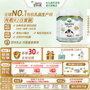 寶貝與我（Arla）白金版 丹麥有機a2 阿拉 嬰兒奶粉 2段(6-12月)600g*6罐/箱