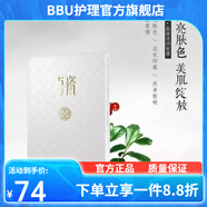 詩蒂蘭【官方店】古瓷膠原蛋白拉絲精華滋養(yǎng)面膜女補水保濕面膜 白瓷2盒