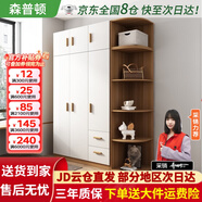 森普頓衣柜臥室平開門組合現(xiàn)代簡易家用柜子收納衣櫥(可升級實木生態(tài)板) 三門1.2米主柜+頂柜+0.5米角柜