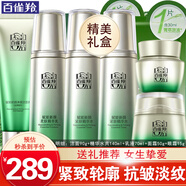 百雀羚（PECHOIN）套裝 肌初賦活禮盒 抗皺提拉緊致淡化細(xì)紋保濕護(hù)膚化妝品女官方 [抗皺淡紋]潔面+水*2+乳+面霜+眼霜