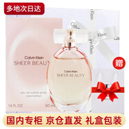 Calvin Klein【送禮盒禮袋】卡爾文克雷恩CK持久香水節(jié)日生日情人節(jié)禮物送女友 CK絕色魅影女士淡香水50ml禮盒裝
