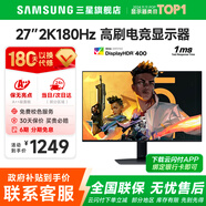 三星SAMSUNG 玄龍騎士G5 32英寸 2K 165HZ  曲面電競(jìng)游戲高刷顯示器快速液晶1MS響應(yīng)HDR10直面顯示屏 27’2K’180【S27DG502EC無(wú)憂服務(wù)】 全國(guó)聯(lián)保 | 180天