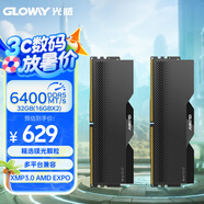 光威（Gloway）32GB(16GBx2)套裝 DDR5 6400 臺式機內(nèi)存條 龍武系列 鎂光顆粒 星空黑 適配黑神話悟空