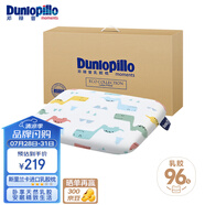 鄧祿普（Dunlopillo）ECO嬰兒呵護枕 斯里蘭卡進口天然乳膠枕頭0-3歲定型枕