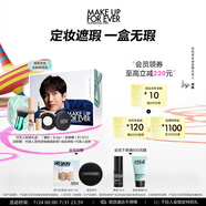 玫珂菲成毅代言清晰無痕蜜粉定妝散粉禮盒(內(nèi)含贈品) 生日禮物送女友