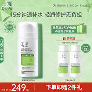 玉澤（Dr.Yu）皮膚屏障修護(hù)神經(jīng)酰胺調(diào)理乳100ml