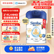 雅培（Abbott）港版心美力Similac 5HMO嬰幼兒配方奶粉850g 4段 （3歲以上）850g