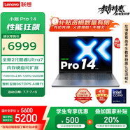 聯(lián)想小新Pro14 AI元啟 2025輕薄筆記本電腦 2代酷睿Ultra7 32G 1T 2.8K OLED 120Hz【國家補貼20%】