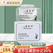 黛維依賦活緊致精華液V3V4修護精華霜凝膠柔膚水 修護精華霜15g