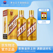 茅臺(tái)王子酒金王子  醬香型高度白酒 禮盒 禮品 婚宴 喜酒 送禮 53度 500mL 2瓶 （內(nèi)含禮袋）