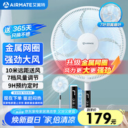 艾美特（AIRMATE）七葉家用遙控電風扇7檔大風量空氣循環(huán)搖頭臺式落地扇節(jié)能柔風小風扇預約定時落地式電扇 CS35-R20
