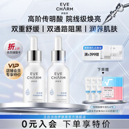伊膚泉傳明酸煙酰胺精華液 提亮膚色改善暗沉舒緩保濕 氨甲環(huán)酸精華 【囤貨更劃算】2瓶（共60ml）