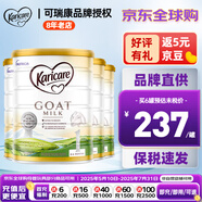 可瑞康（karicare） 澳洲新西蘭進(jìn)口 可瑞康GOAT嬰幼兒山羊奶粉900g JD保稅倉配送 1段 * 4罐