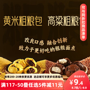 三全黃米粗糧包360g6只 雜糧包黃米南瓜饅頭五谷膳食纖維早餐半成品