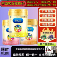 美贊臣藍臻安兒寶嬰幼兒1段2段3段配方奶粉草飼奶源國產(chǎn) 罐裝 1段 750g