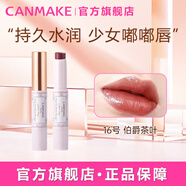 CANMAKE井田日本高保濕有色唇膏咬唇妝口紅 禮物送女友16號2.8g/支