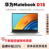 華為MateBook D15輕薄商務(wù)華為筆記本電腦15英寸16英寸大學(xué)生網(wǎng)課設(shè)計 華為榮耀16-i7+16G+1TB+獨顯2G 標(biāo)準(zhǔn)套餐