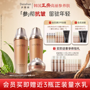 多娜嫻（danahan） 人參抗皺緊致淡紋護(hù)膚品套裝禮盒本然進(jìn)韓國(guó)進(jìn)口化妝品全套送禮 【3件套】水+乳+眼霜