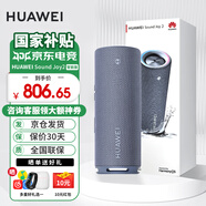 華為Sound Joy 2代藍(lán)牙智能音箱二代便攜式藍(lán)牙音響電腦桌面戶外音箱音炮語音AI小藝立體聲長續(xù)航MT33 智能版丨海島藍(lán)【咨詢領(lǐng)大額券】 【JD電競官方店】