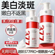 儒意（RUYI）377洗面奶氨基酸美白淡斑提亮男女士控油祛痘黑頭潔面乳青少年