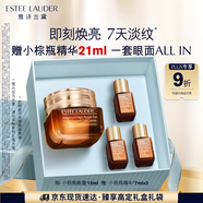 雅詩蘭黛小棕瓶精華眼霜15ml淡紋護(hù)膚品套裝化妝品禮盒生日禮物送女友