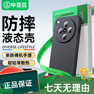 畢亞茲 BIAZE畢亞茲適用oppo find x8手機殼 OPPO Find X8保護套 鏡頭全包 FindX8[輕薄磨砂液態(tài)]手機殼